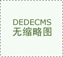 沪上阿姨等收集非需要小我消息被传递；